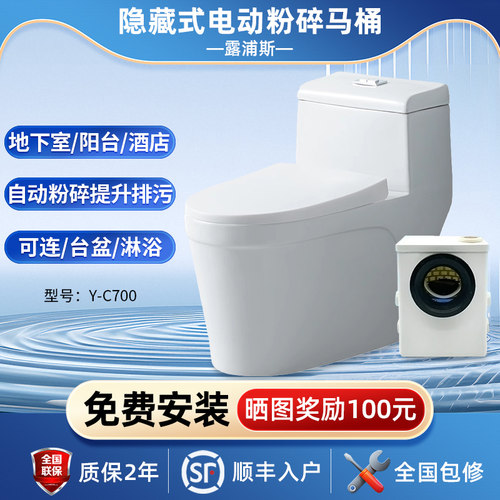 露浦斯全自动别墅地下室电动粉碎马桶污水提升泵上排污水提升器Y