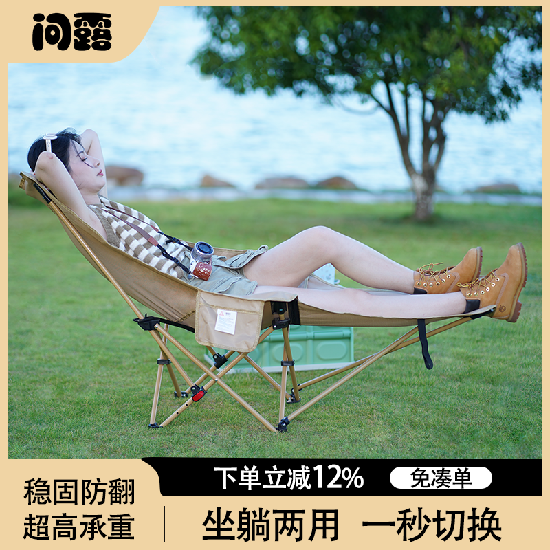 问露2025新款户外折叠月亮椅