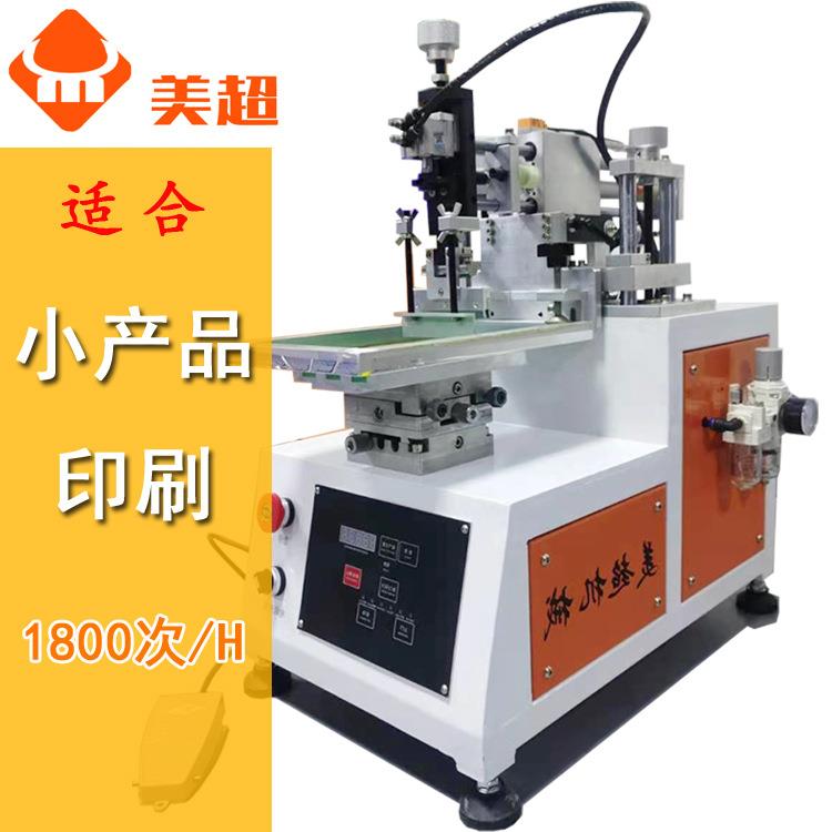 平面半自动小型台式斜臂丝印机玻璃亚克力镜片丝印机丝网印刷机