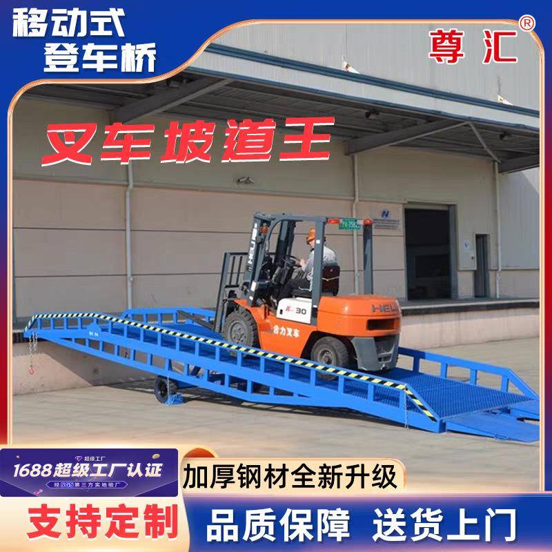 移动登车桥定制制作卸货平台海南叉车爬坡架装货柜平台供应商