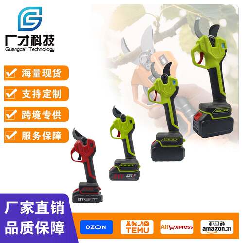 电动剪刀充电式锂电剪刀修枝打叶剪刀跨境外贸出口电动工具