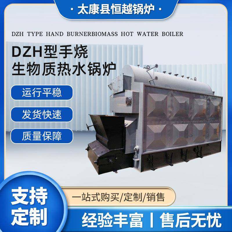 DZH型手烧生物质热水锅炉烧木柴木材卧式生物质颗粒蒸汽锅炉厂家,机械设备,锅炉,淘宝优惠券,粉丝福利购,淘宝优惠卷