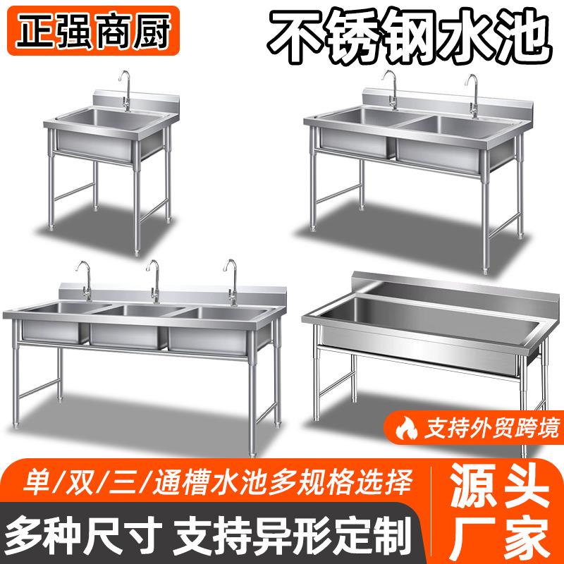 不锈钢水池定做商用不锈钢水槽单双三槽通槽洗手池异形水池定制