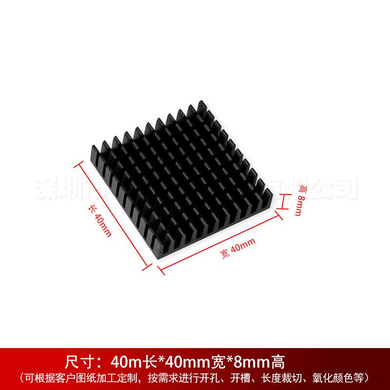 铝型材手机散热片40*40*8MM大功率导热散热器电子IC散热块厂家