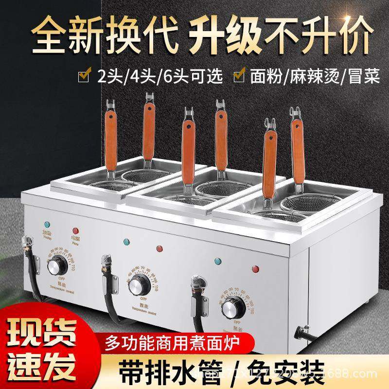 煮面炉商用电热立式煮面锅烫粉炉煮饺子汤面炉煮食炉粉面机冒菜煮,厨房电器,其他商用厨电,淘宝优惠券,粉丝福利购,淘宝优惠卷