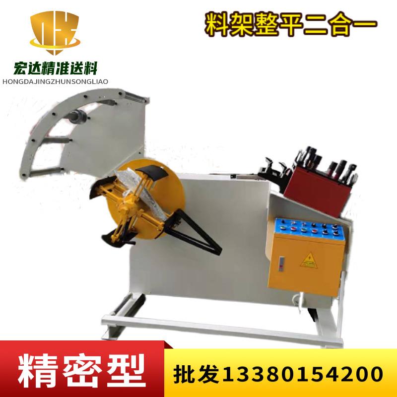 冲床GO料架整平二合一精密材料整平机自动送料矫正机送料器送料机