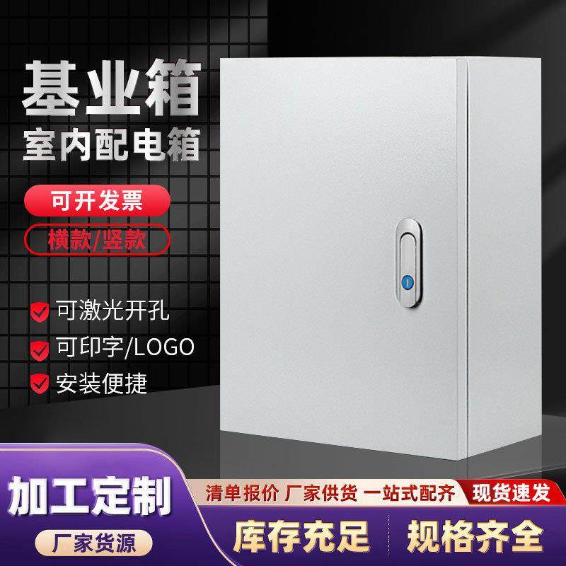 基业箱室内外明装挂墙式控制箱新能源充电桩箱子加厚防水配电箱,电子/电工,配电控制柜/控制箱,淘宝优惠券,粉丝福利购,淘宝优惠卷