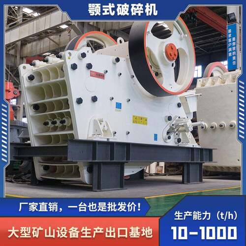PE600*900颚式破碎机500*750鄂破400*600鳄破机750*1060鄂破设备