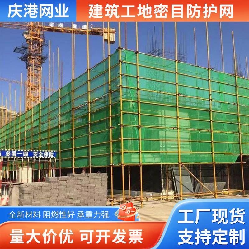 建筑安全网阻燃密目网工地工程电梯口防护绿网防尘绿化盖土网厂家