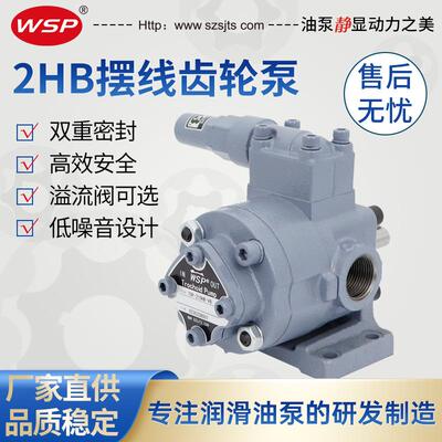 摆线齿轮泵TOP-208HBFVB抽油转子泵TOP-210HB锦通顺润滑油泵