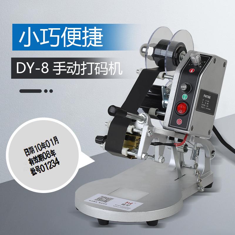 厂家供应DY-8手动打码机小巧便捷牛皮纸铝箔塑料薄膜袋打号机