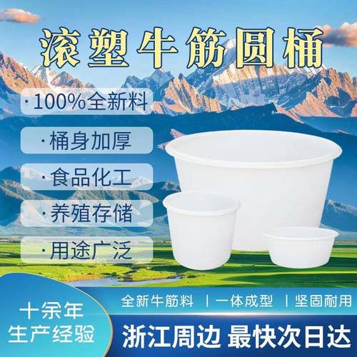 塑料圆桶8吨牛筋桶5方叉车桶腌菜1立方养殖2T熟胶PE熟料敞口盆