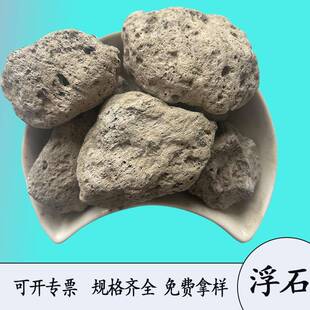 现货供应多肉植物用轻石园艺透气保水土壤疏松过滤用浮石轻石