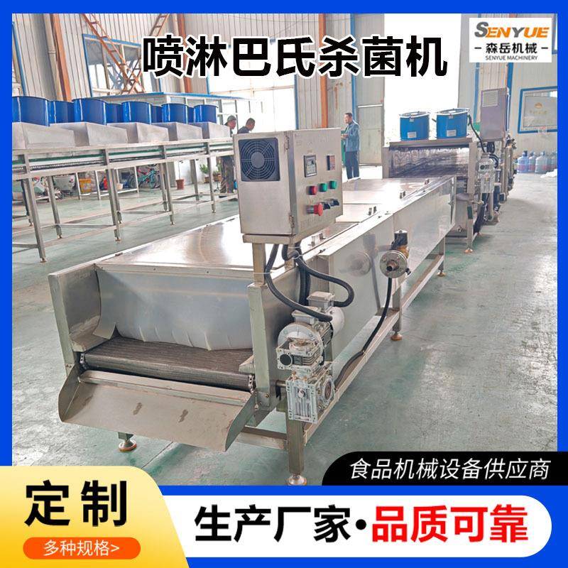 商用番茄酱连续式巴氏杀菌机蓝莓汁巴士杀菌机酵素饮品灭菌机