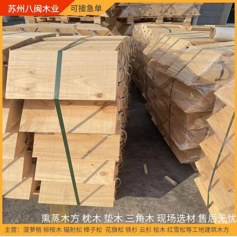 实木三角木货车汽车止退垫木熏蒸吊车集装箱支撑量大优惠