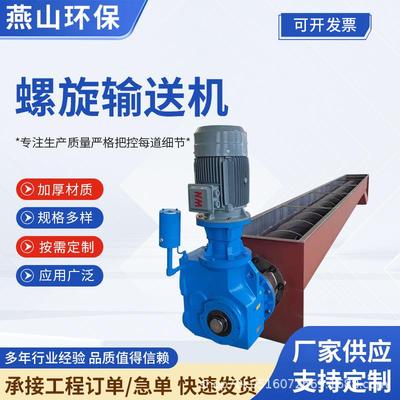 U型螺旋输送机污泥矿砂输送设备搅拌机绞龙上料机提升机送料机