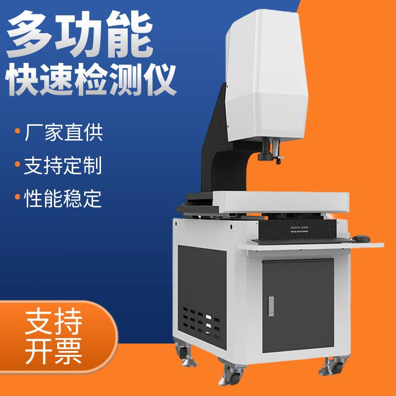 全自动多功能拼接式闪测仪高精度快速检测一键式快速闪影像测量仪