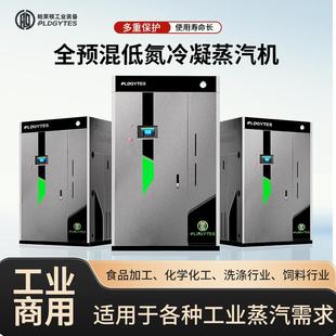 燃气锅炉大型工业全自动蒸汽食品消毒洗涤立式高效率蒸汽发生器