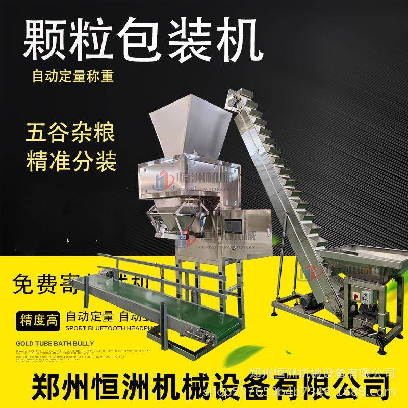 猫粮狗粮包装机宠物食品颗粒分装机坚果颗粒包装机瓜子炒货自动