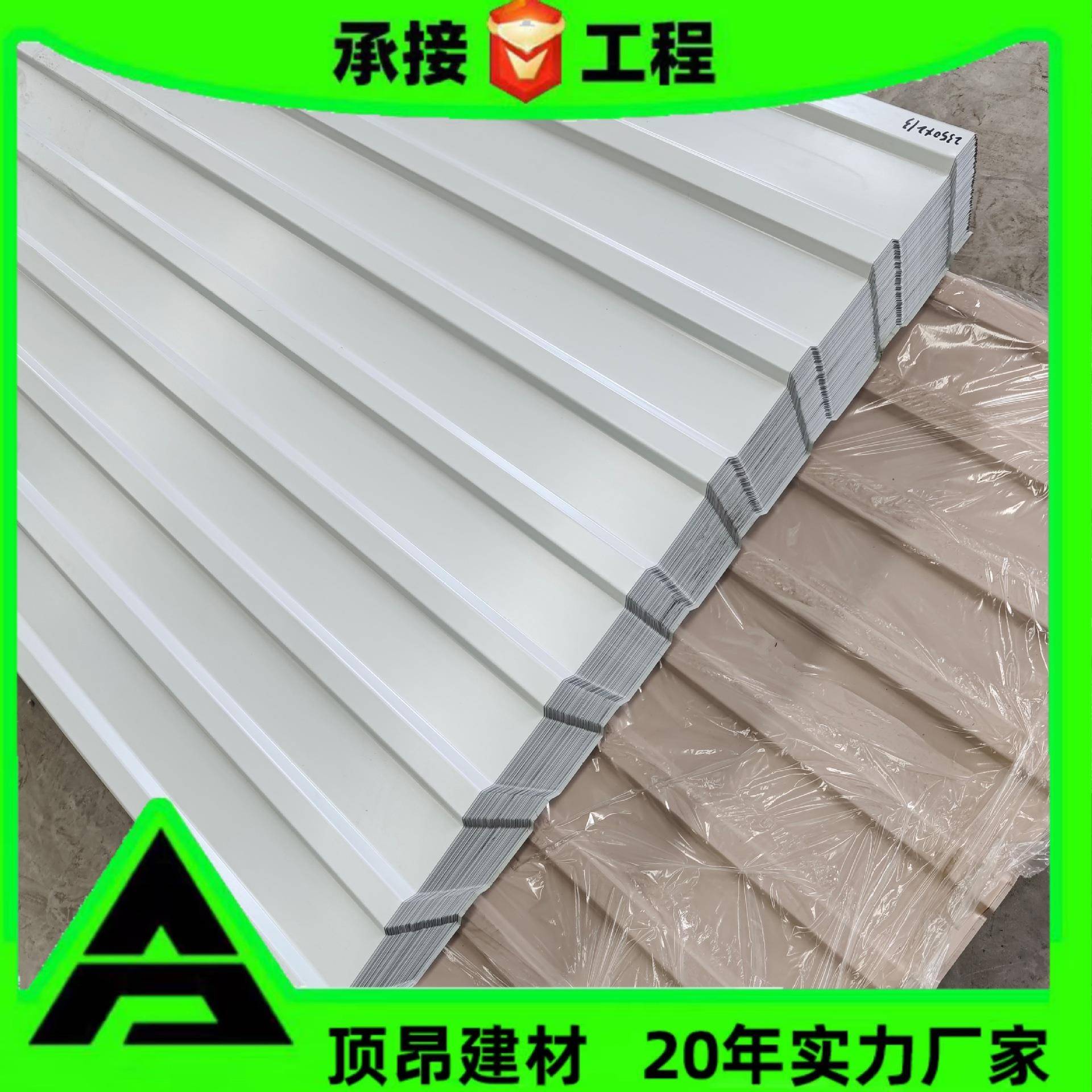 V880型彩钢瓦楞板，不锈钢压型彩钢瓦钢结构屋顶镀铝锌彩钢板