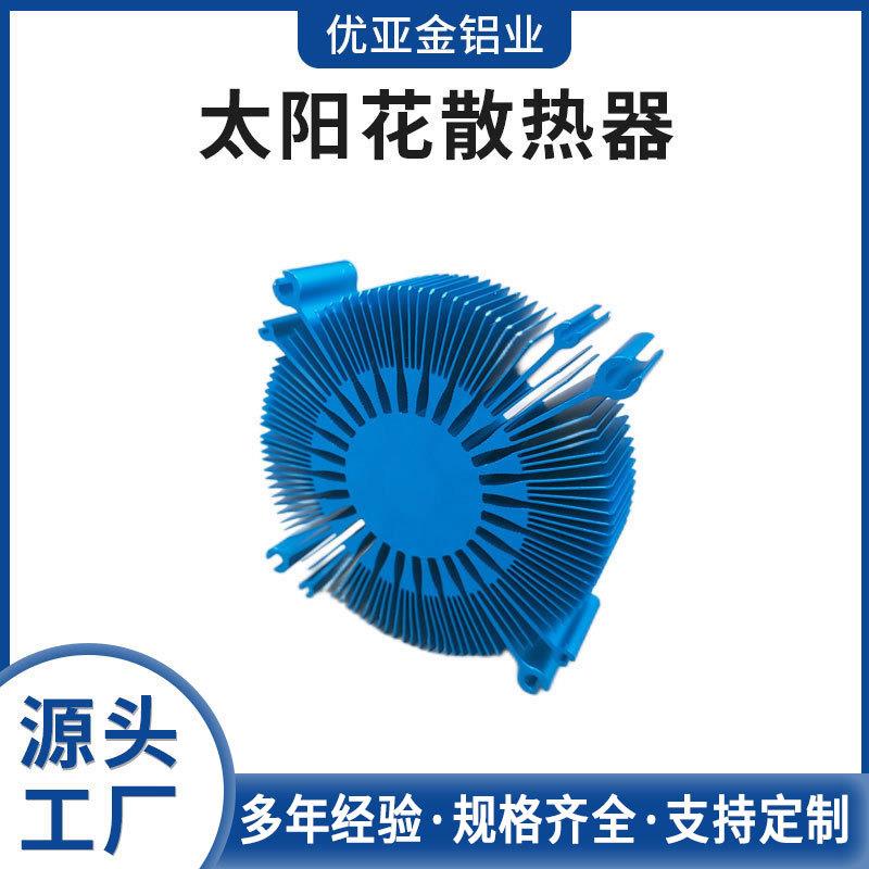 佛山厂家大功率散热器LED散热器铝型材铝合金太阳花散热器