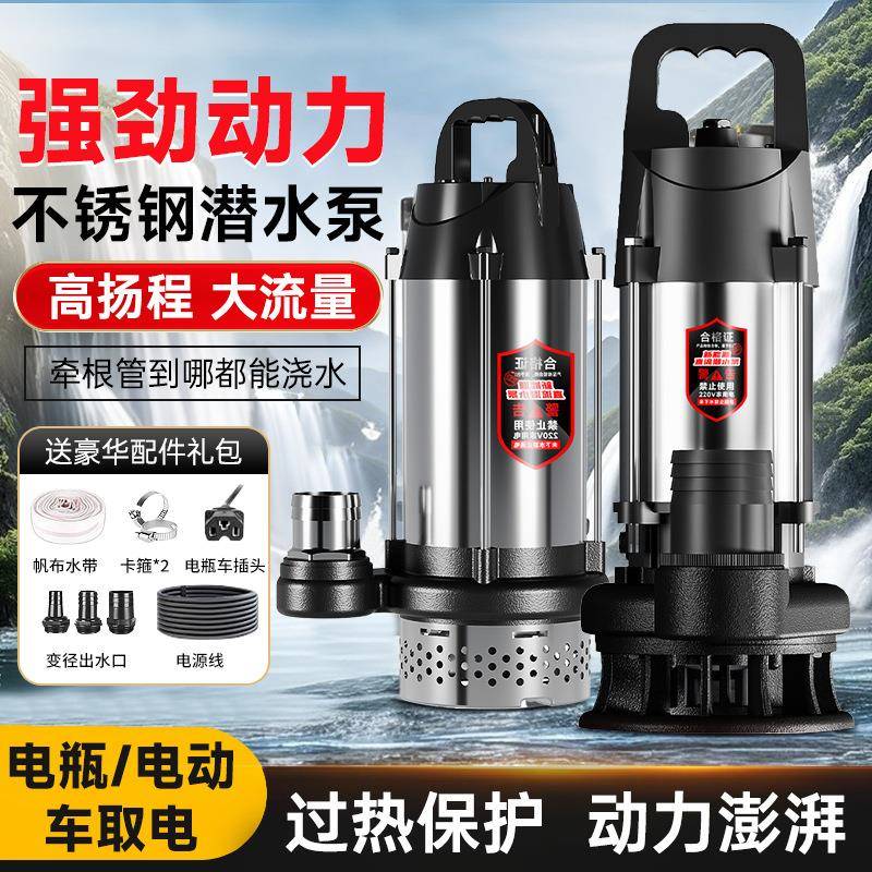 无刷直流潜水泵家用电瓶电动车48v60v72伏专用抽水泵小型灌溉机