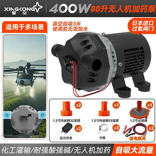 君悦75L大流量无人机加药泵吨桶加药神器枪停泵停自吸隔膜泵