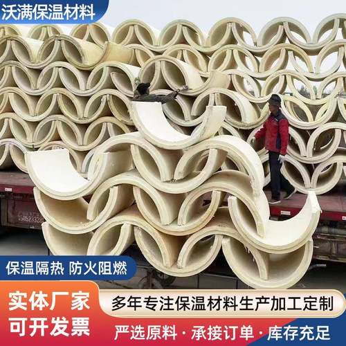阻燃聚氨酯保冷管壳瓦壳硬质发泡管道保温隔热聚氨酯保温管壳