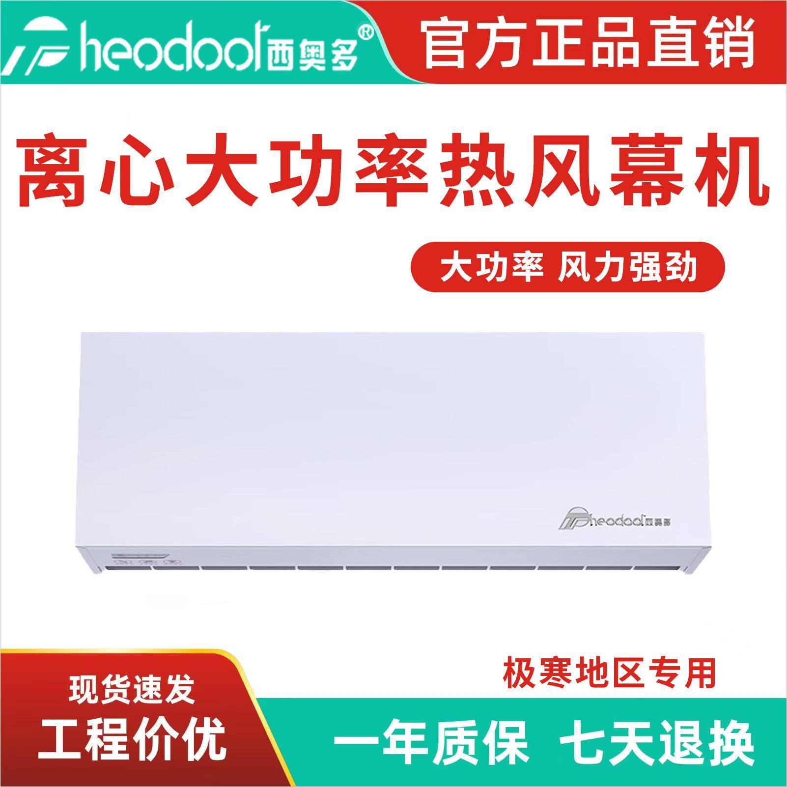 热风幕机工业型离心式低噪隔风幕遥控冷暖大功率电热风帘机可议价