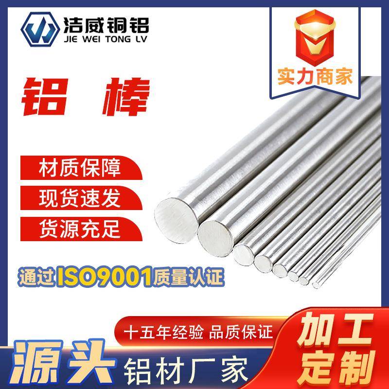 2A12铝合金棒高强度精拉航空铝棒现货高硬度2A14T4铝棒