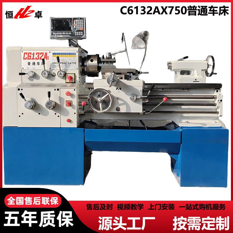 批量供应C6132X750卧式车床6132广州车床小型普通车床自动走刀