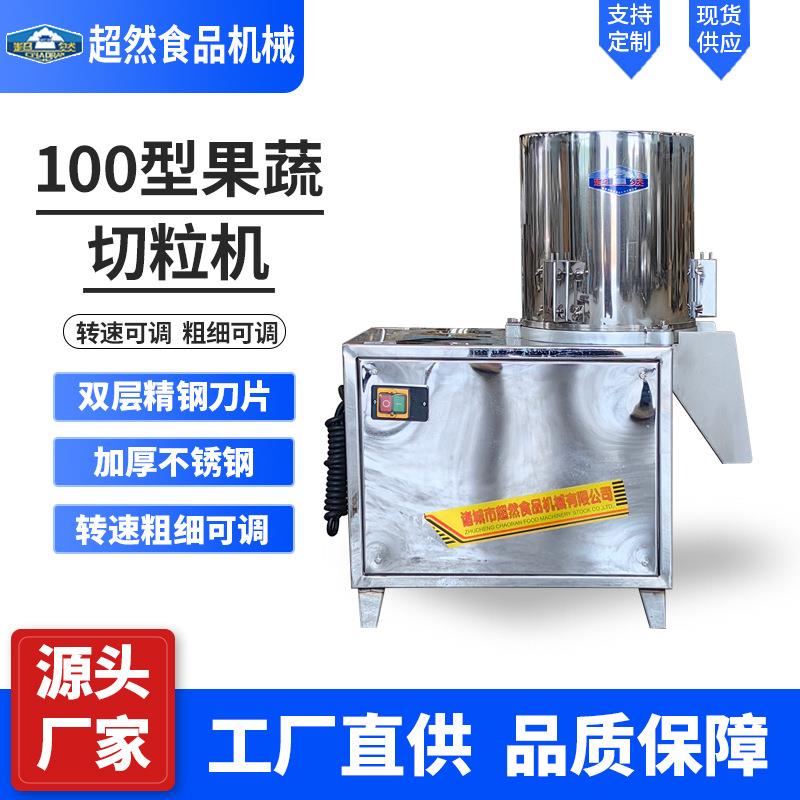 全自动刹菜机多功能切菜机韭菜辣椒白菜末食堂餐厅专用菜馅机