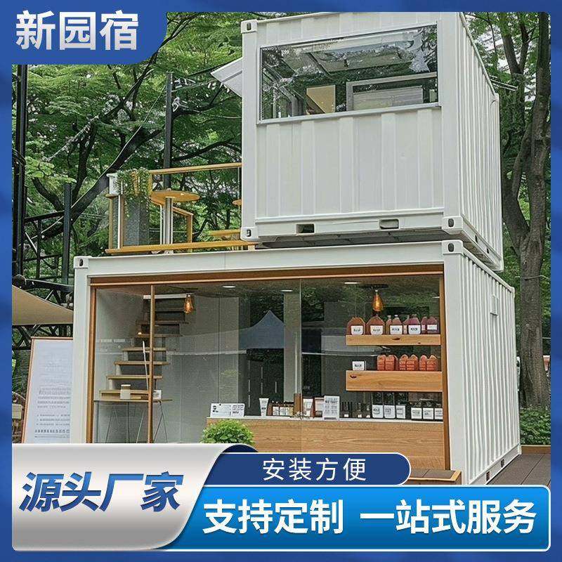 集装箱移动房民宿彩钢集成阳光房屋办公室简易组装可拆卸活动板房,基础建材,轻钢别墅,淘宝优惠券,粉丝福利购,淘宝优惠卷