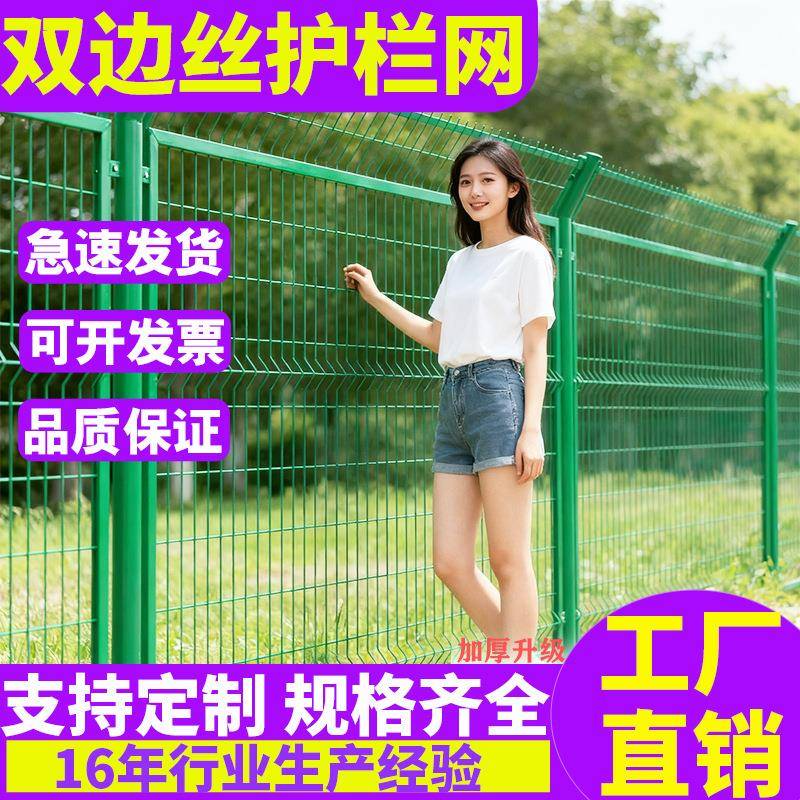 成都发货高速公路双边丝护栏网铁路框架防护网光伏围栏隔离钢丝网