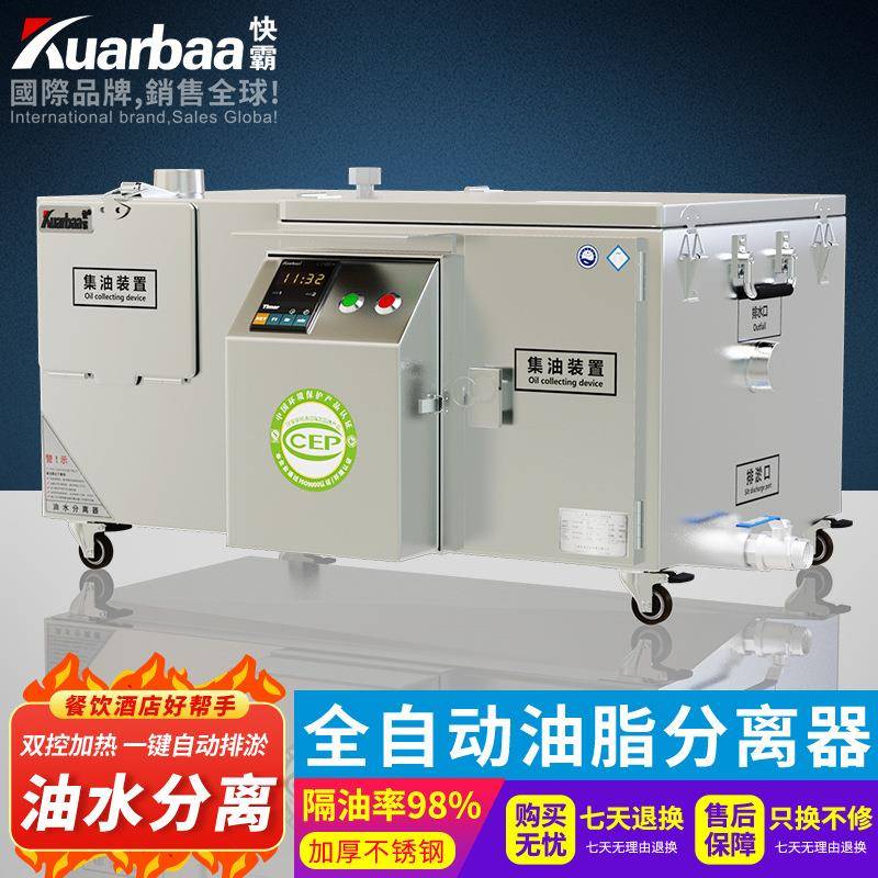 快霸油水分离器商用餐饮隔油池过滤器厨房全自动油脂分离器Z05T2