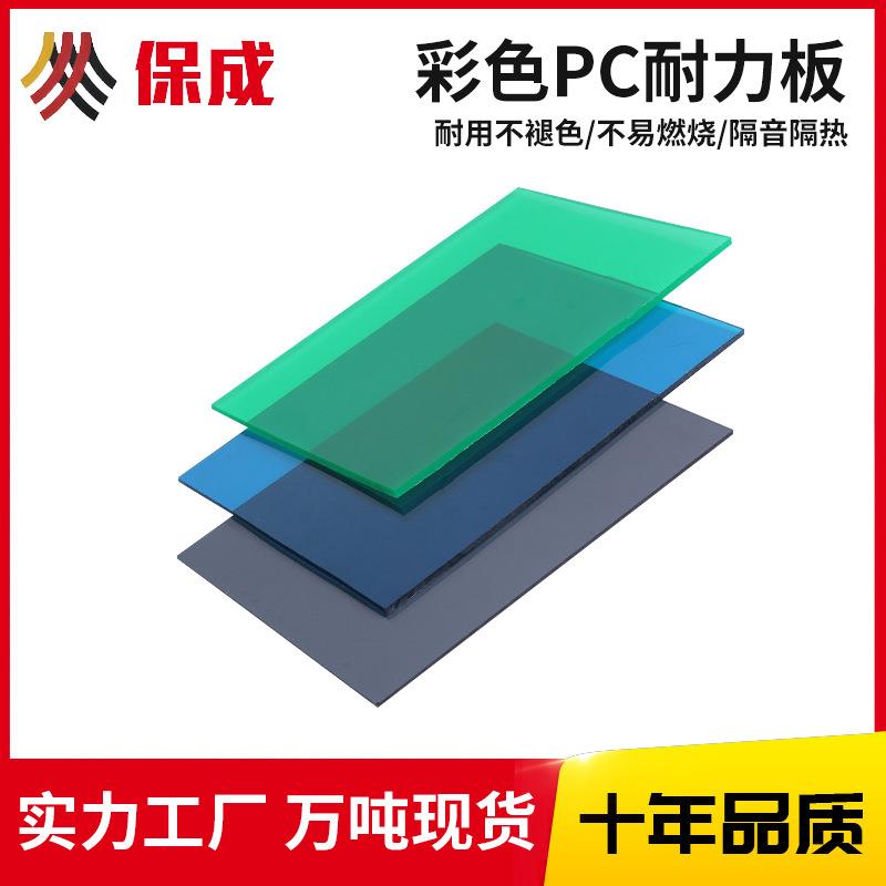 厂家pc耐力板2mmmm4mm户外阳光房顶棚遮阳板透明防紫外线板