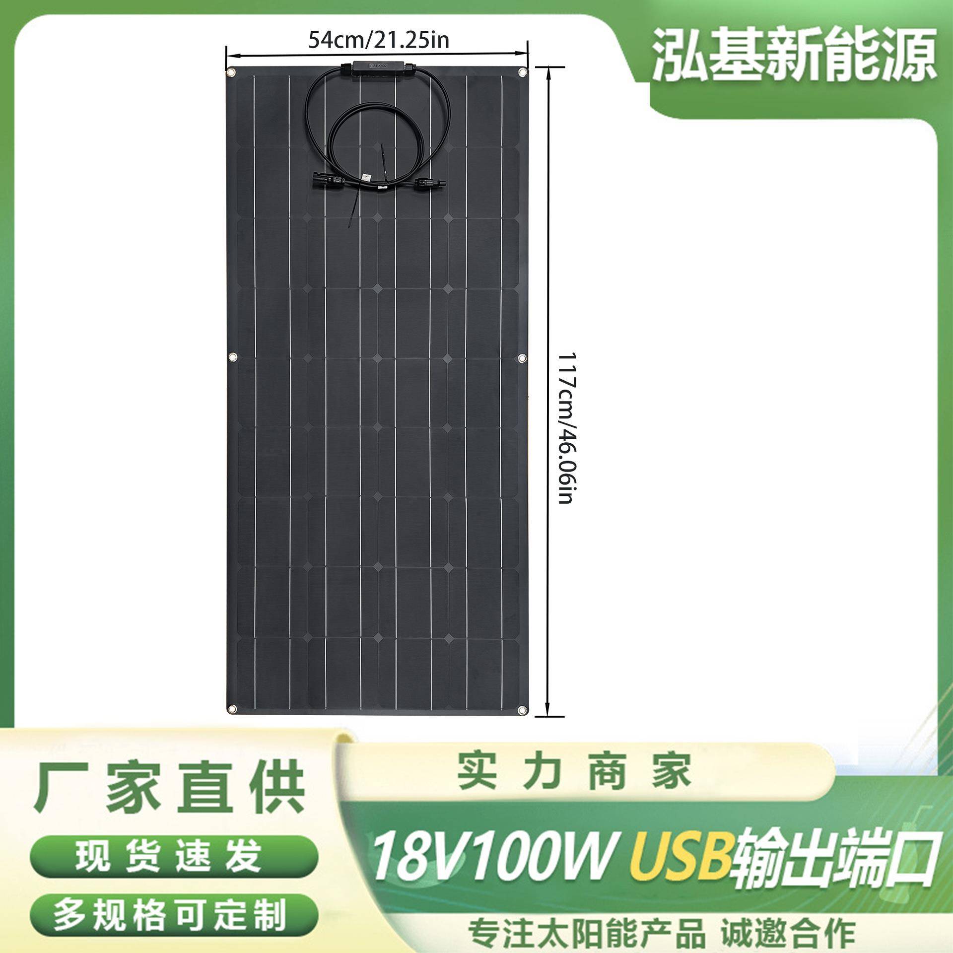 PET120W柔性太阳能光伏板轻薄可弯曲房车屋顶船用储能电池充电板