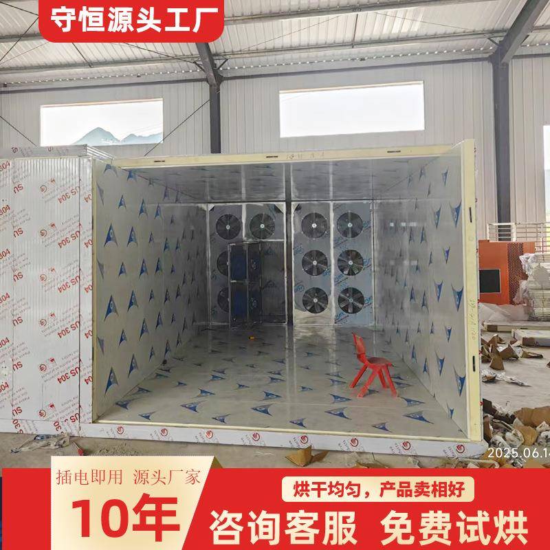 番薯空气能热泵烘干机高温低温除湿红薯风干房空气能烘干箱可议价