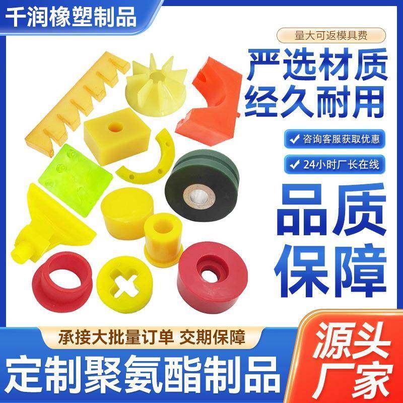 PU板棒聚氨酯橡胶弹性优力胶垫片牛筋缓冲垫防撞块减震棒零切加工,橡塑材料及制品,橡胶,淘宝优惠券,粉丝福利购,淘宝优惠卷