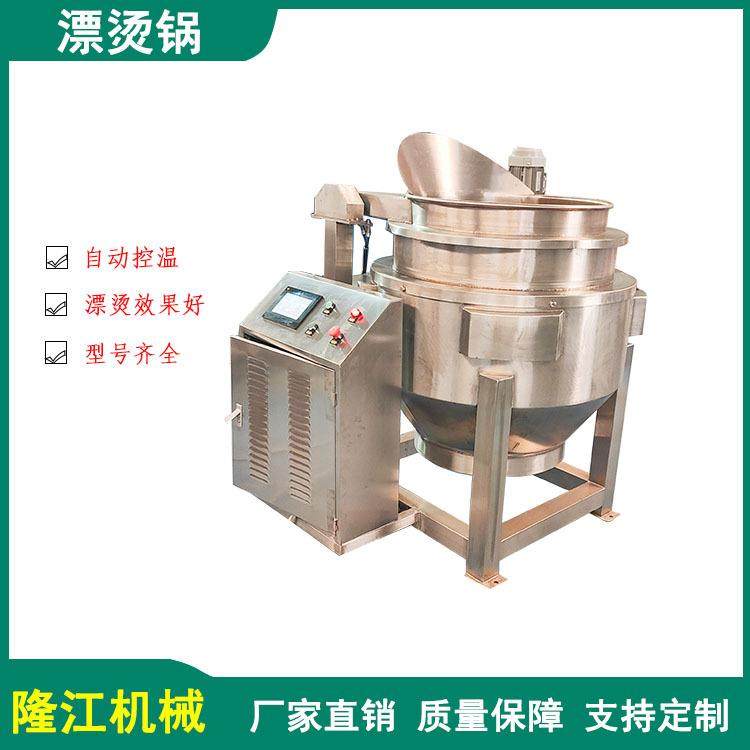 商用全自动翻筐式海参牛羊肉煮锅预制菜漂烫卤煮锅蔬菜杀青蒸煮锅,机械设备,消毒灭菌设备,淘宝优惠券,粉丝福利购,淘宝优惠卷