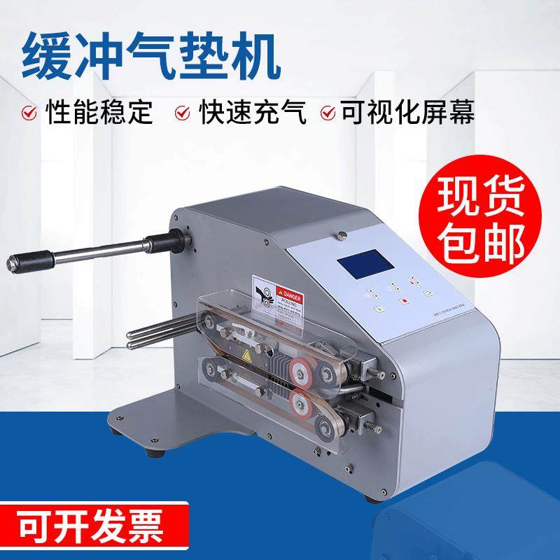 填充袋充气机缓冲气垫机多功能充气机空气袋全自动充气机,五金/工具,充填机,淘宝优惠券,粉丝福利购,淘宝优惠卷