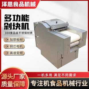 新全自动鸡鸭切块机商用多功能食堂剁骨机排骨鱼冻肉鸡剁块切骨机