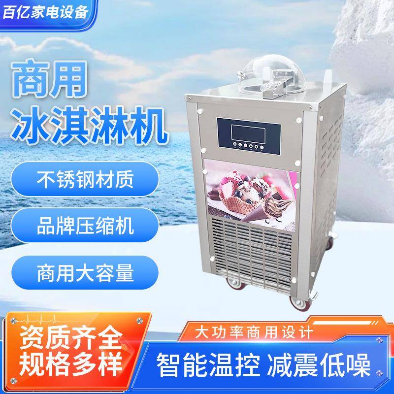 商用厚切薄切酸奶机炒冰机自动冰淇淋卷机夜市摆地摊摆摊小型