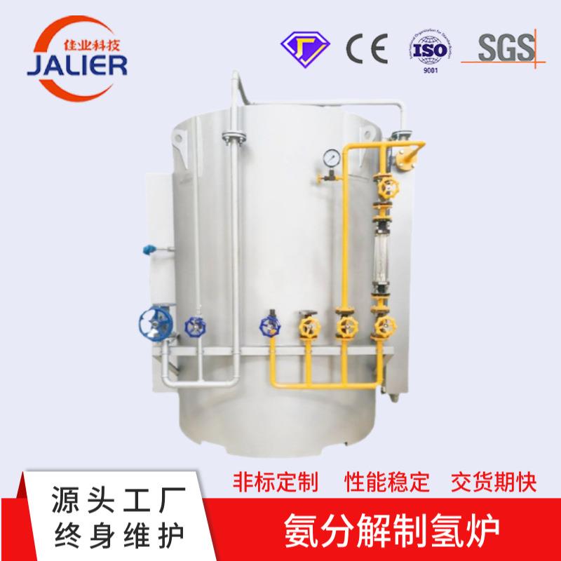 氨分解制氢炉厂家供应全自动工业气体纯化半封闭制氢设备