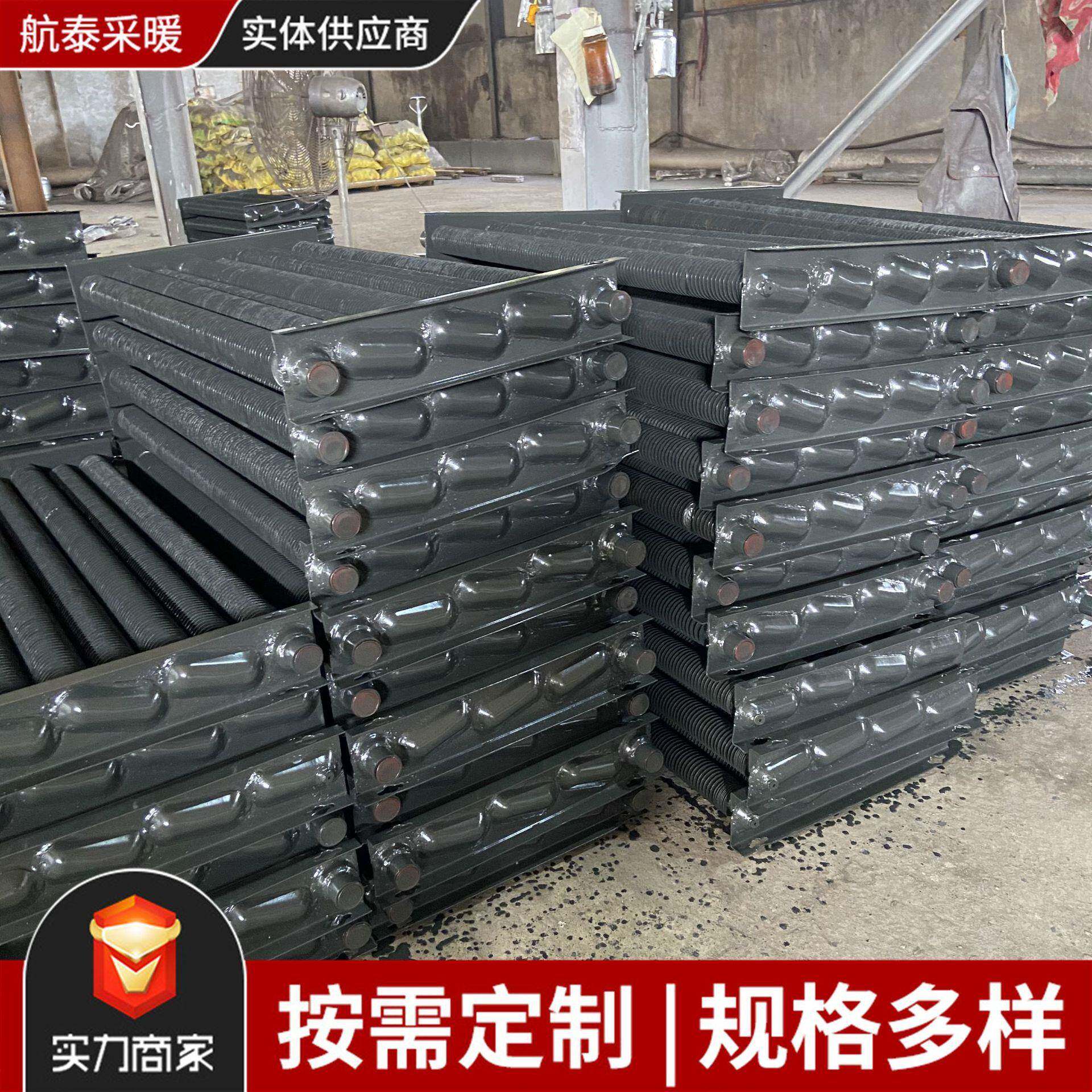 直供高频焊翅片管散热器工业用蒸汽翅片管散热器工业蒸汽散热器可