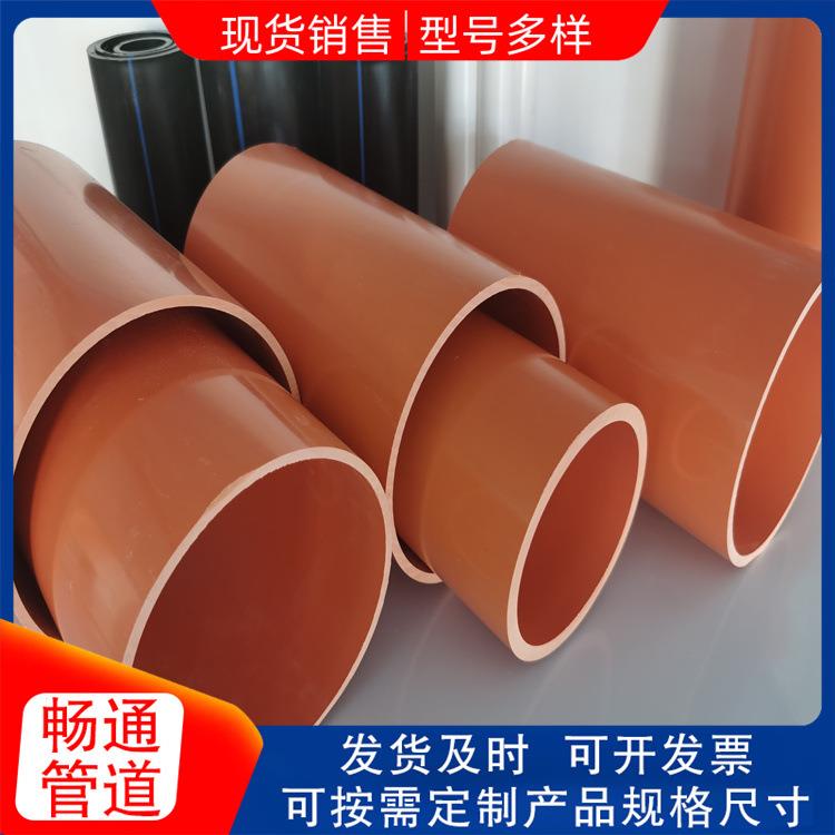 cpvc电力电缆保护套厂家PVC穿线橘色多规格埋地拖拉管