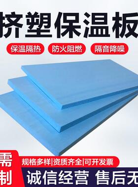 XPS挤塑板b1级阻燃防火屋面外墙隔热高密度挤塑聚苯保温板