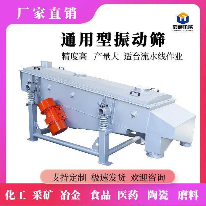 铜铝铁颗粒分级筛料机固体物料分级可移动直线筛制药锌粉震动筛