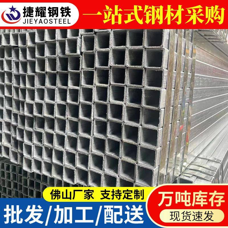 佛山供应q235方管现货100x50矩形管国标25*25*1.5热镀锌方管