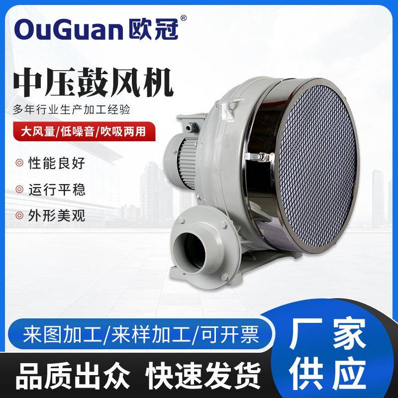 HTB100-102中压鼓风机低噪音防潮吹吸两用鼓风机锅炉送风助燃风机